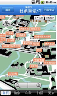 Tripbe旅游网 Screenshots 3
