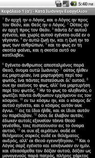 Bible - screenshot thumbnail