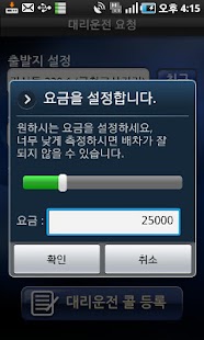 Download 일구만구천대리 APK