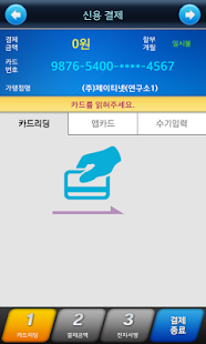 TPay 모바일 Screenshots 2