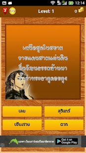 download ทาย คำขวัญ ประจำจังหวัด free