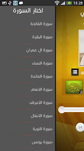 How to get Ahmad Al Ajmy Quran lastet apk for laptop
