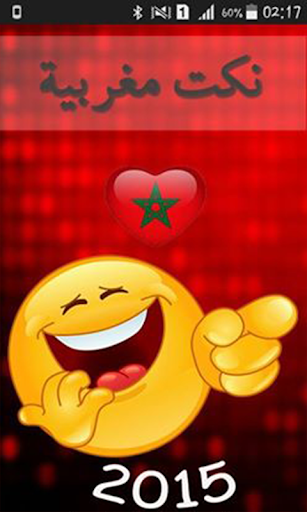 免費下載娛樂APP|نكت مغربية -2015-Nokat maroc app開箱文|APP開箱王