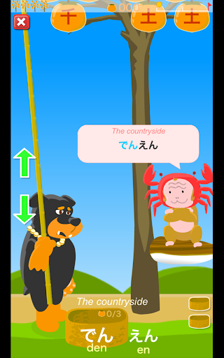 免費下載教育APP|Fruit of Japanese Kanji Kids app開箱文|APP開箱王