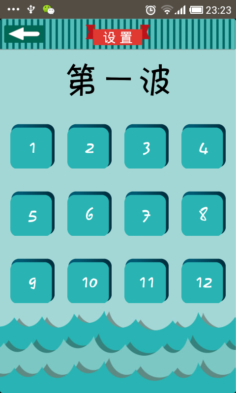 看图猜成语 Screen 2