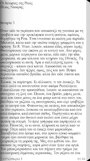 【免費書籍App】Οι Ιστορίες της Ρ…, Ηλ.Νίσαρης-APP點子