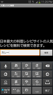 Lastest 人気レシピ検索 APK