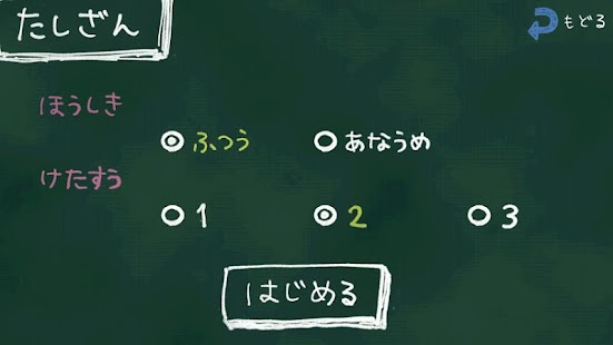 How to install とことんさんすう 1.05 unlimited apk for pc