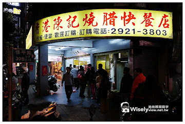 陳記燒臘快餐