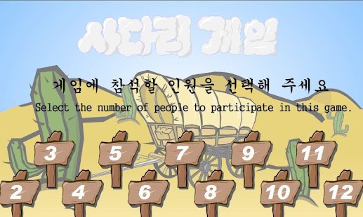 Lastest 사다리 사다리게임(Ladder Game) APK for Android