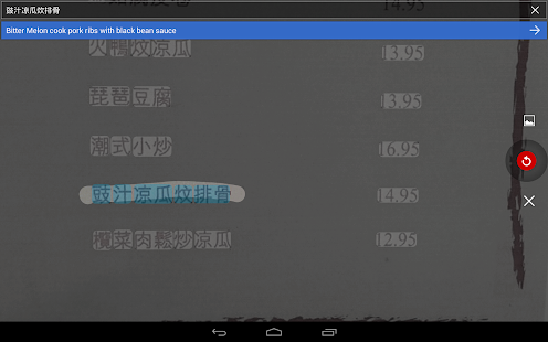 Google แปลภาษา - screenshot thumbnail