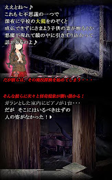 廃校の七不思議 poster 15