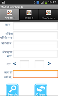 Free Download Shishir Shinde ,MLA(Bhandup W) APK for Android