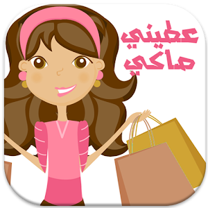 لعبة عطي الصاك للداودية 1.0
