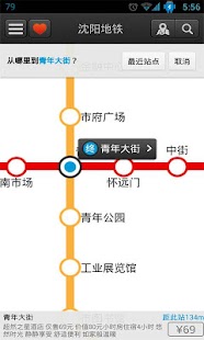沈阳地铁 Shenyang Metro