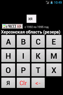 Codes of Ukraine GAI 92 - 95 Screenshots 1