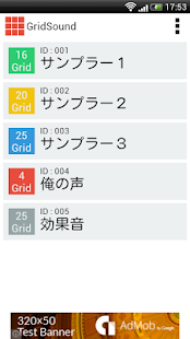 How to download GridSound：簡単効果音再生＆録音も！ lastet apk for pc