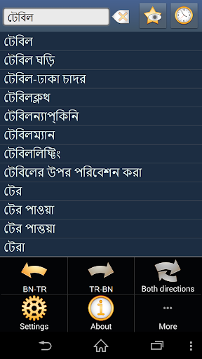 Bengali Turkish dictionary +