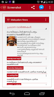 How to mod All Malayalam News 2.0 unlimited apk for pc