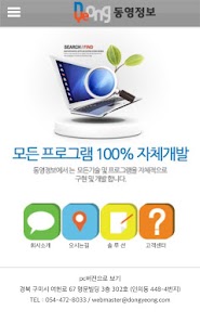 Lastest 동영정보 APK for Android