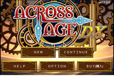 アクロスエイジDX（課金版） Screen 1