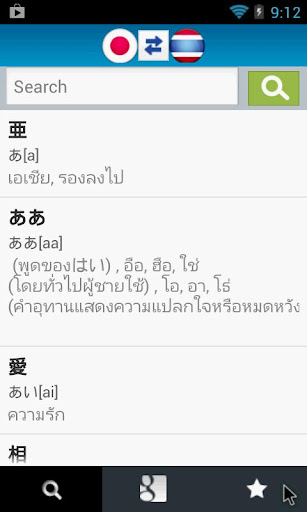 Japanese Thai Dictionary