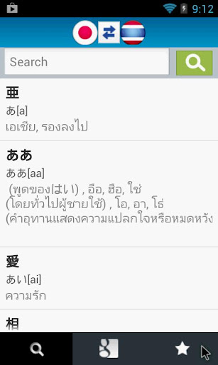 日本語タイ語辞書
