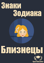 Знак Зодиака:Близнецы-Гороскоп APK Download for Android