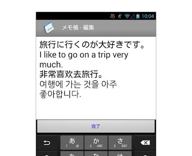 Lastest Translating Keyboard APK
