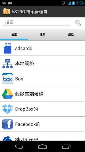 【免費生產應用App】文件管理器的ASTRO-APP點子