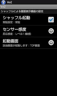 Voice Tool VoiZ Screenshots 7
