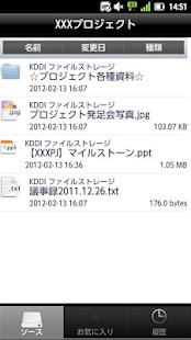 How to install KDDI ファイルストレージ 1.1.2 apk for pc