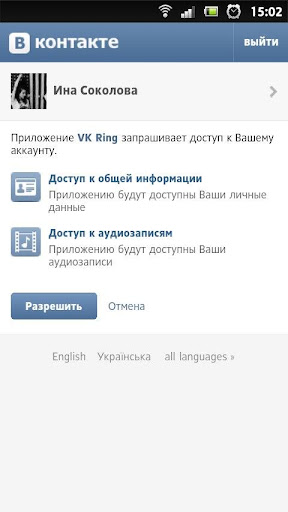 VK Ringtone MP3 saver