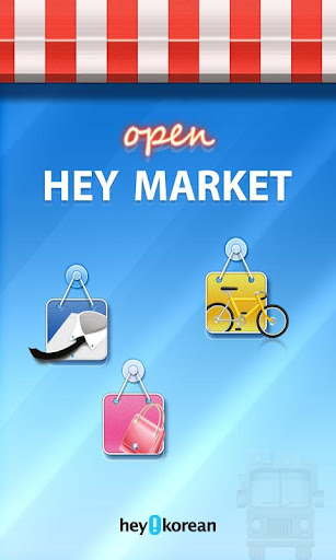 Hey Market - 헤이마켓