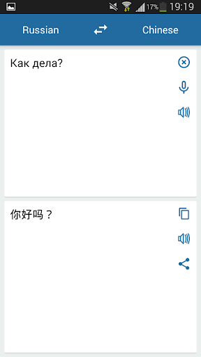 Russian Chinese Translator