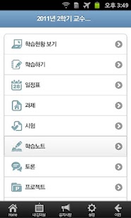 How to install 인제대학교 사이버캠퍼스 lastet apk for android