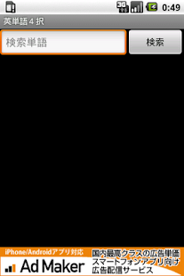 How to download free japanese word 6000 1.5 apk for android