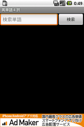 free japanese word 6000 poster 3