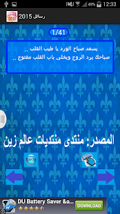 How to download رسائل 2015 patch 3.0 apk for laptop