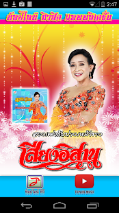 Free Download Topline Music APK for Android