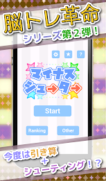 Brain Training! Minus shooter! poster 5