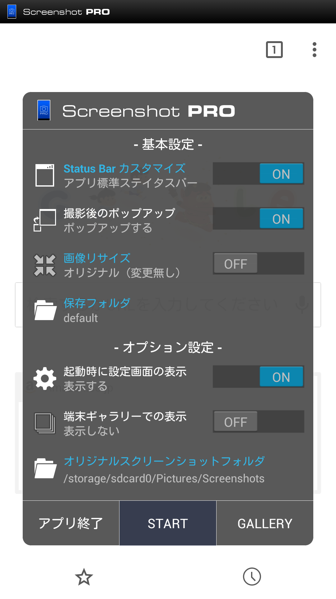 Android application Screenshot PRO screenshort