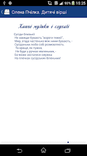 Lastest Олена Пчілка. Дитячі вірші APK