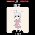 「鎌倉」神田森莉:フルカラー文学漫画 logo