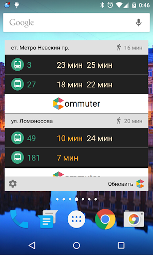 Commuter: Городской Транспорт