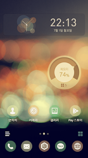 How to install 아련한 빛이 반짝이던 밤 : 카카오홈 테마 lastet apk for bluestacks