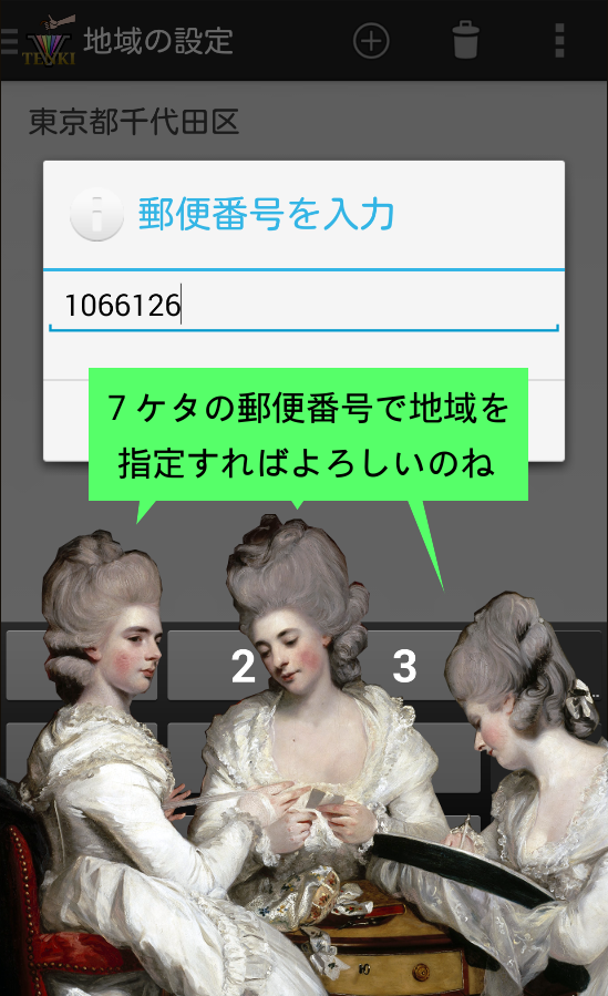 ピンポイント天気 Ｖ天気 2時間毎のニュースウェザー Screen 3