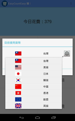 免費下載工具APP|Easy Count Easy 購! app開箱文|APP開箱王