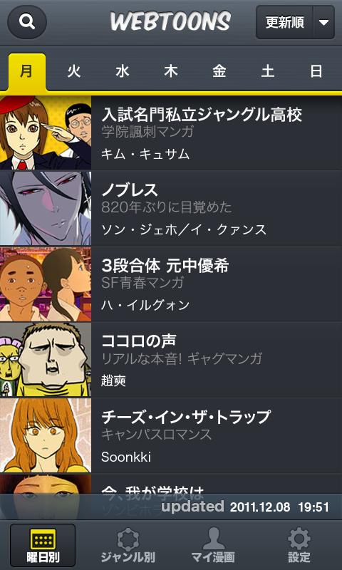 Online Free Comics-Webtoons- Screen 2