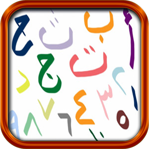 Arabic Language Learning Free